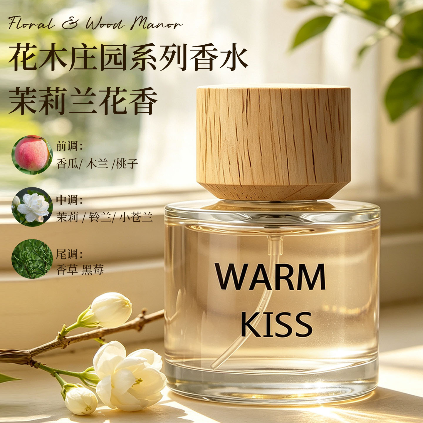 WARM KISS Female Eau de Parfum - огляд і ціна Fragrance Perfume Note